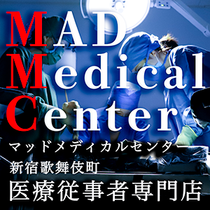 MAD-MedicalCenter医療従事者専門店